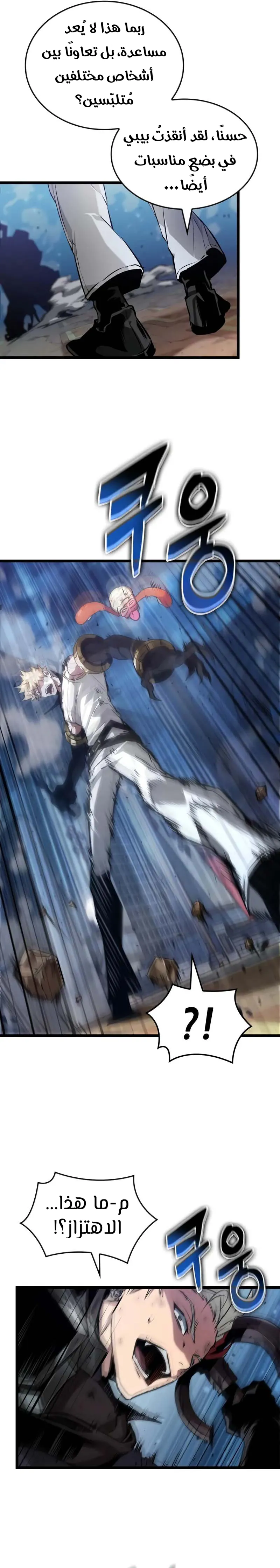 Read The Light of Arad The One Who Walks First AR Manga Online