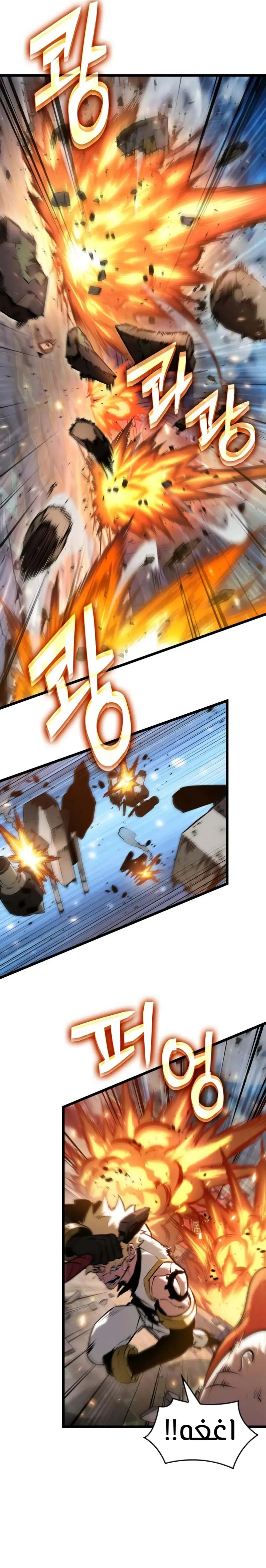 Read The Light of Arad The One Who Walks First AR Manga Online