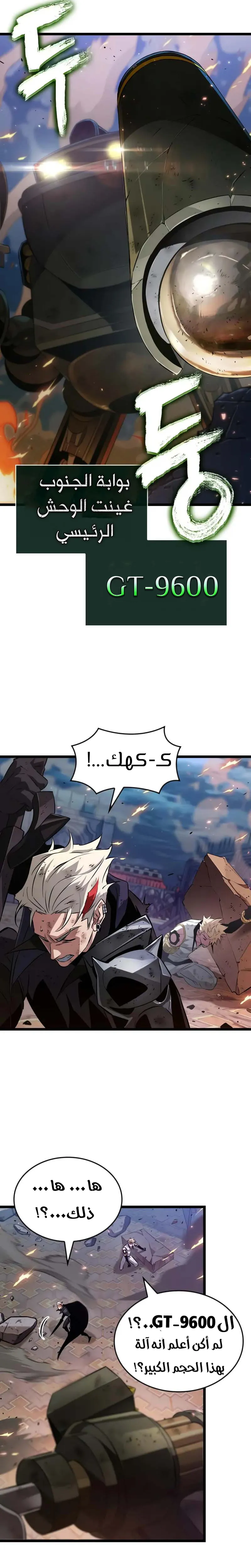 Read The Light of Arad The One Who Walks First AR Manga Online