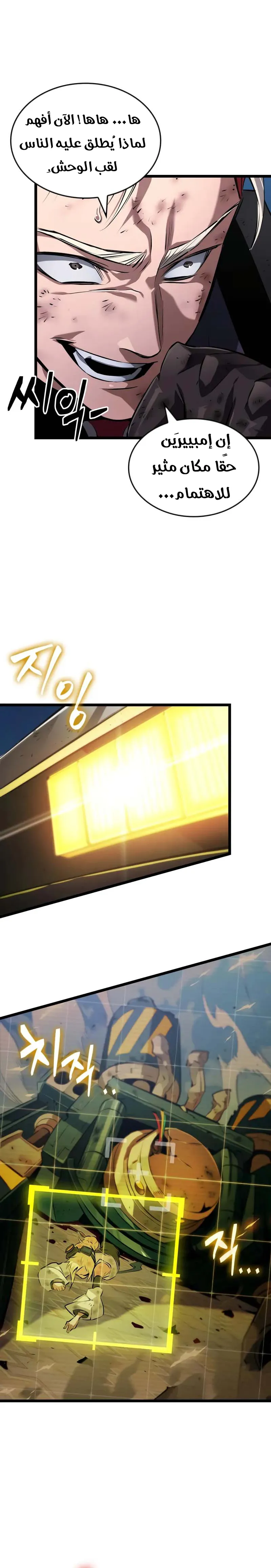 Read The Light of Arad The One Who Walks First AR Manga Online