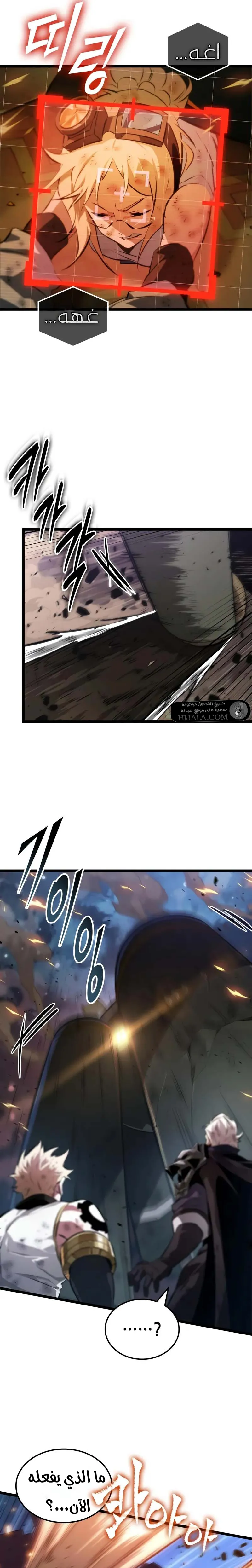 Read The Light of Arad The One Who Walks First AR Manga Online
