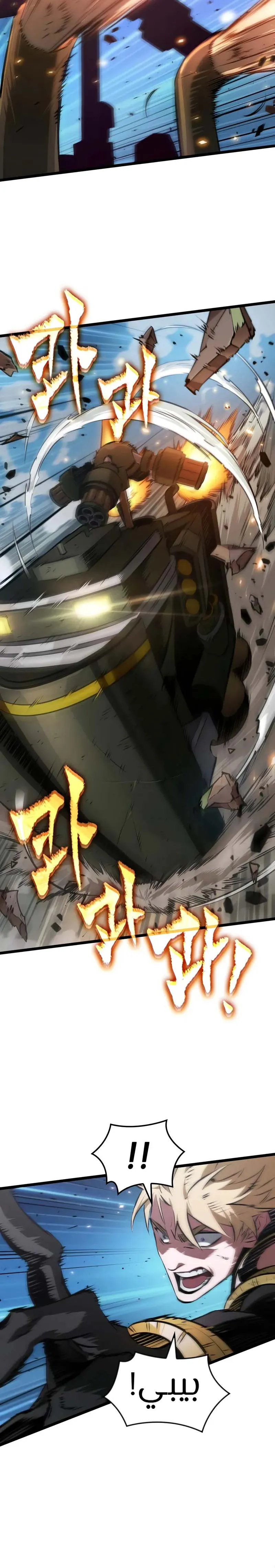 Read The Light of Arad The One Who Walks First AR Manga Online