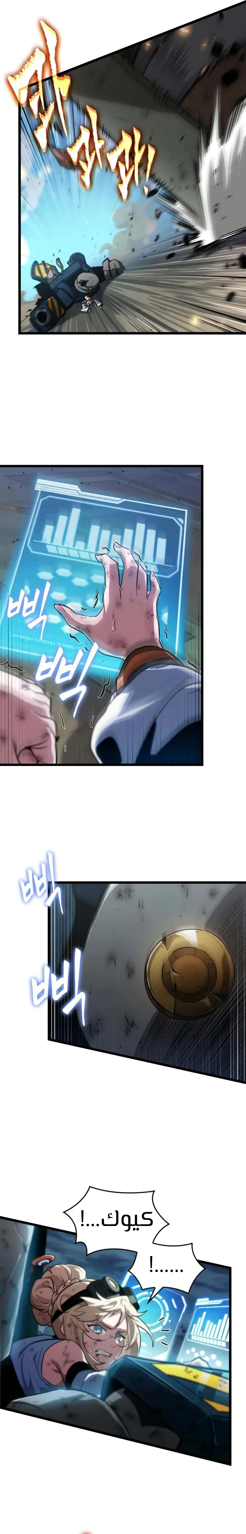 Read The Light of Arad The One Who Walks First AR Manga Online