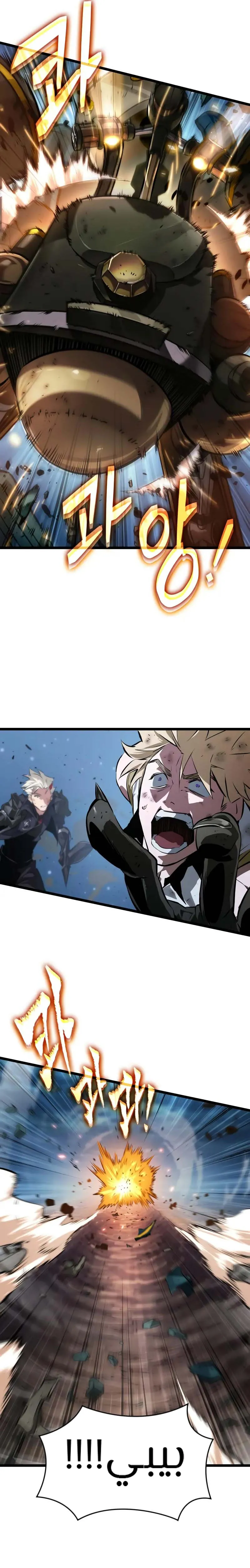 Read The Light of Arad The One Who Walks First AR Manga Online