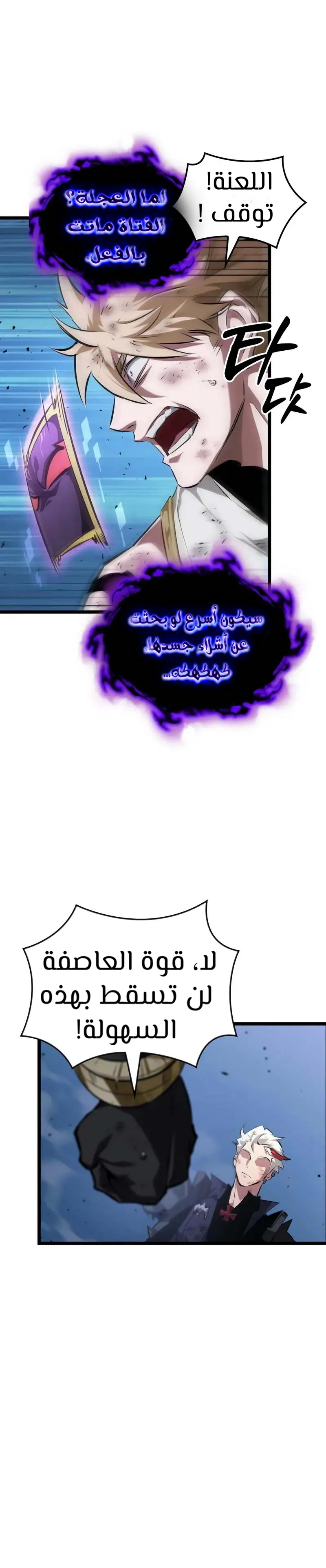 Read The Light of Arad The One Who Walks First AR Manga Online