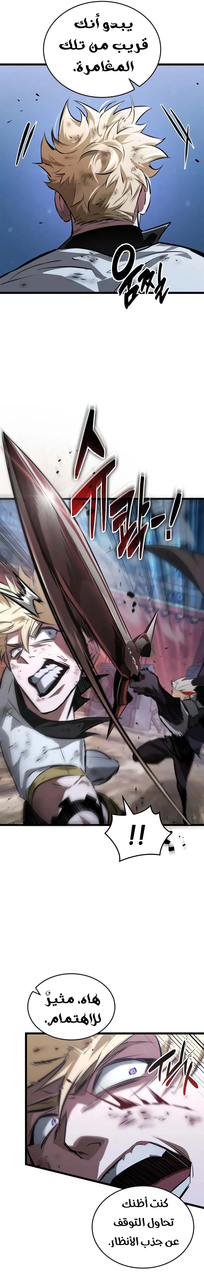 Read The Light of Arad The One Who Walks First AR Manga Online
