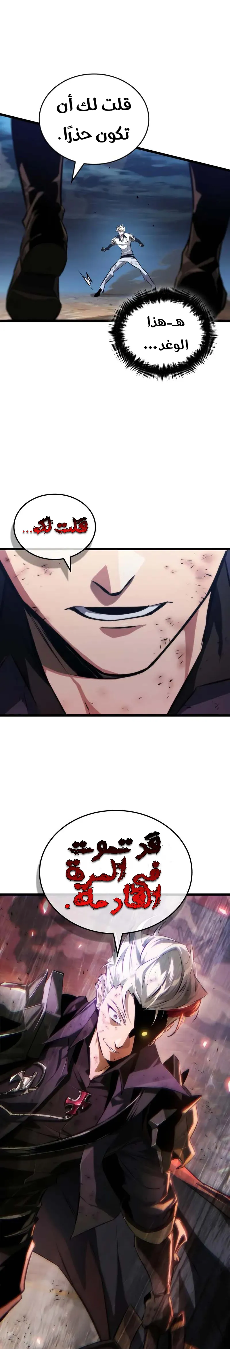 Read The Light of Arad The One Who Walks First AR Manga Online