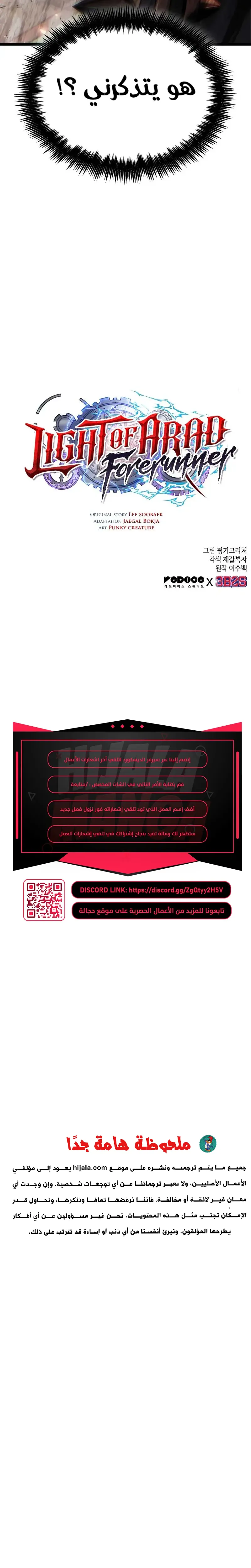 Read The Light of Arad The One Who Walks First AR Manga Online