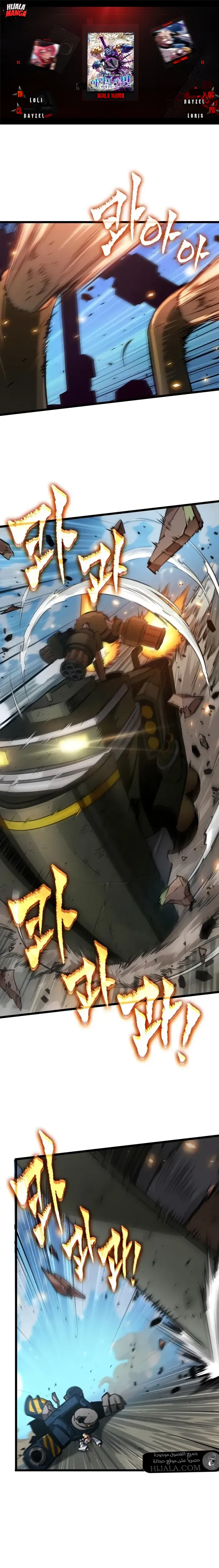 Read The Light of Arad The One Who Walks First AR Manga Online