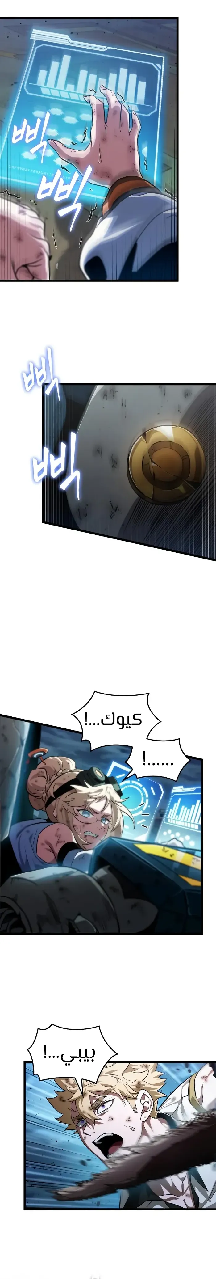 Read The Light of Arad The One Who Walks First AR Manga Online