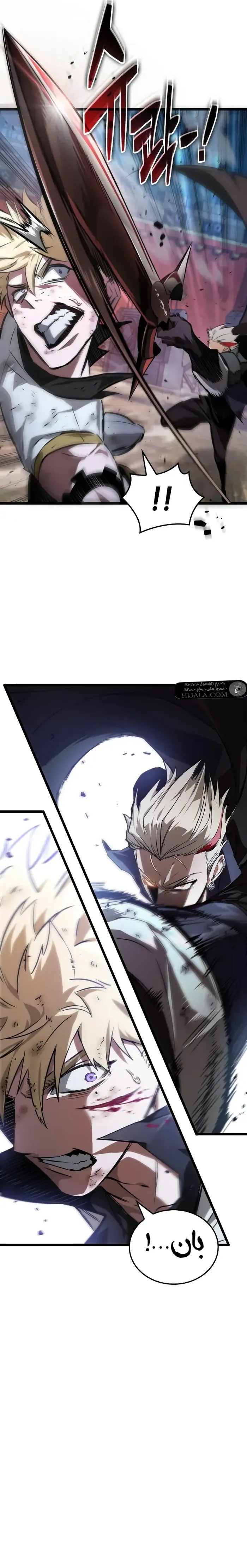 Read The Light of Arad The One Who Walks First AR Manga Online