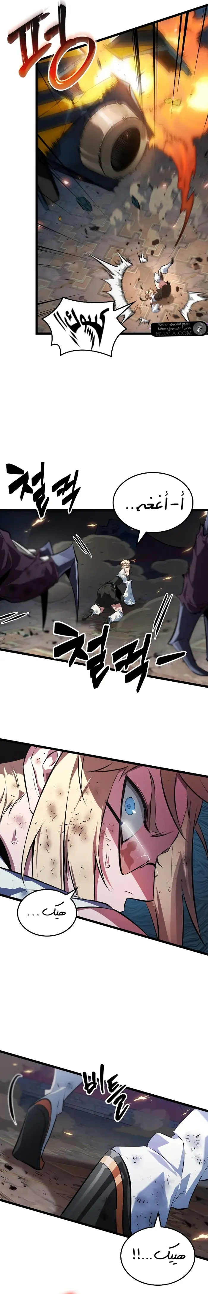 Read The Light of Arad The One Who Walks First AR Manga Online