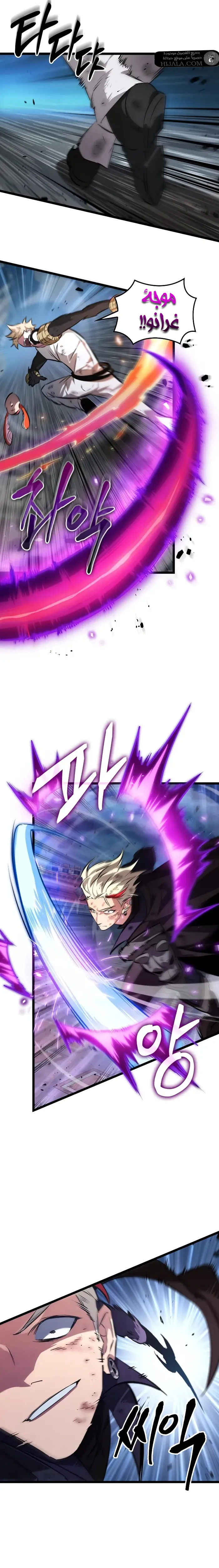 Read The Light of Arad The One Who Walks First AR Manga Online