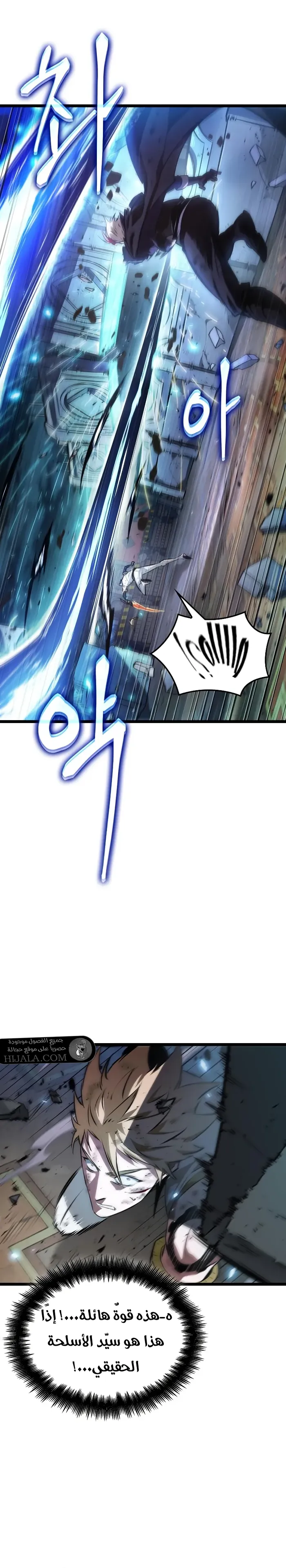 Read The Light of Arad The One Who Walks First AR Manga Online