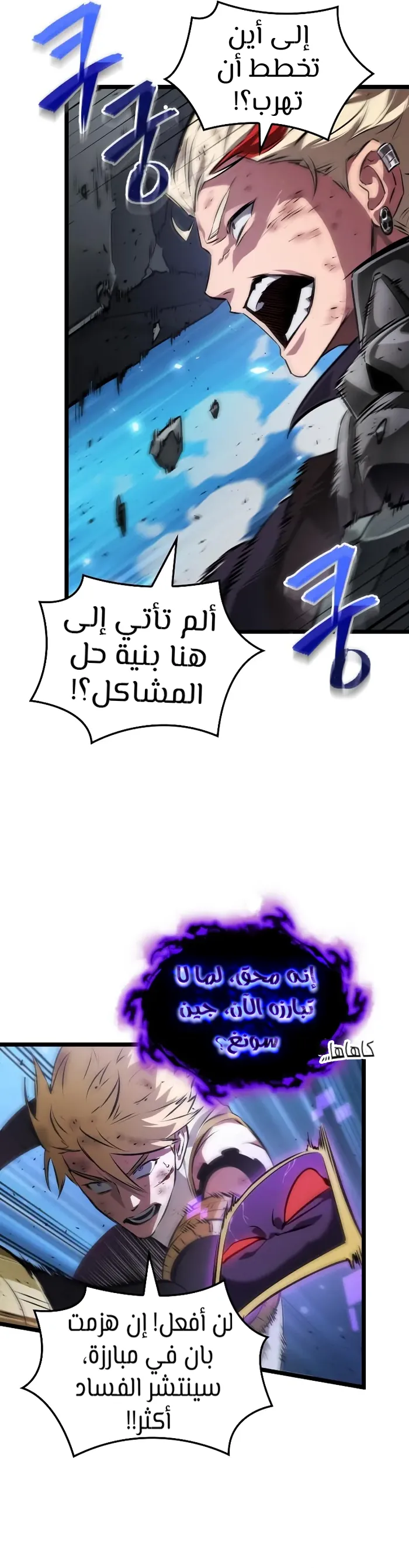 Read The Light of Arad The One Who Walks First AR Manga Online