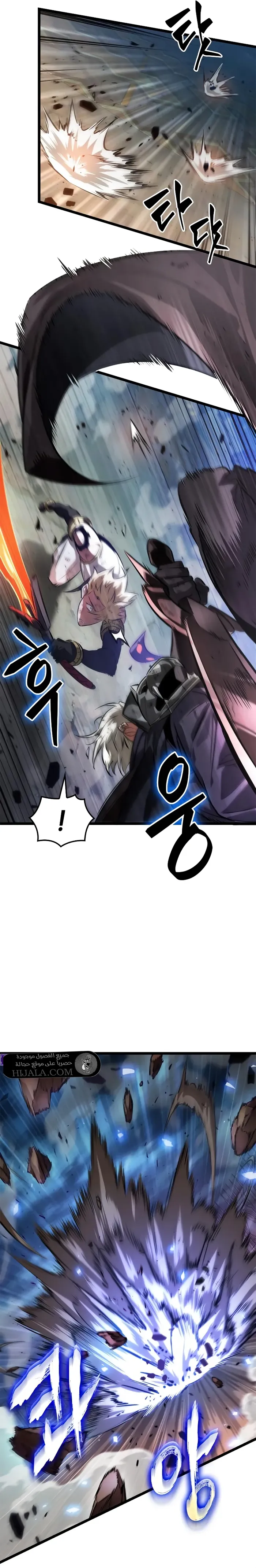 Read The Light of Arad The One Who Walks First AR Manga Online