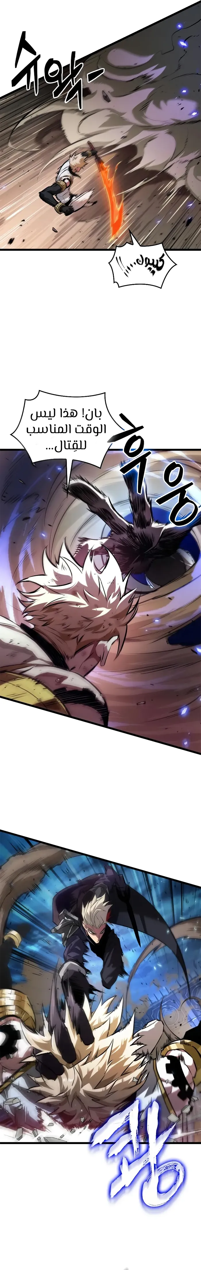 Read The Light of Arad The One Who Walks First AR Manga Online