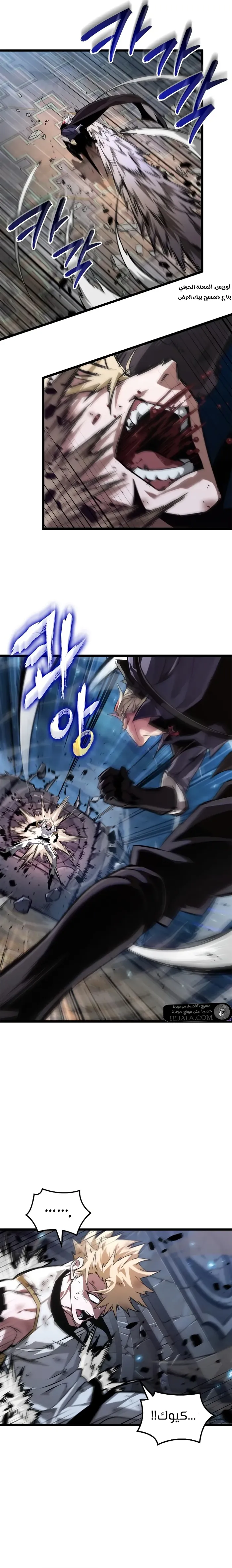 Read The Light of Arad The One Who Walks First AR Manga Online
