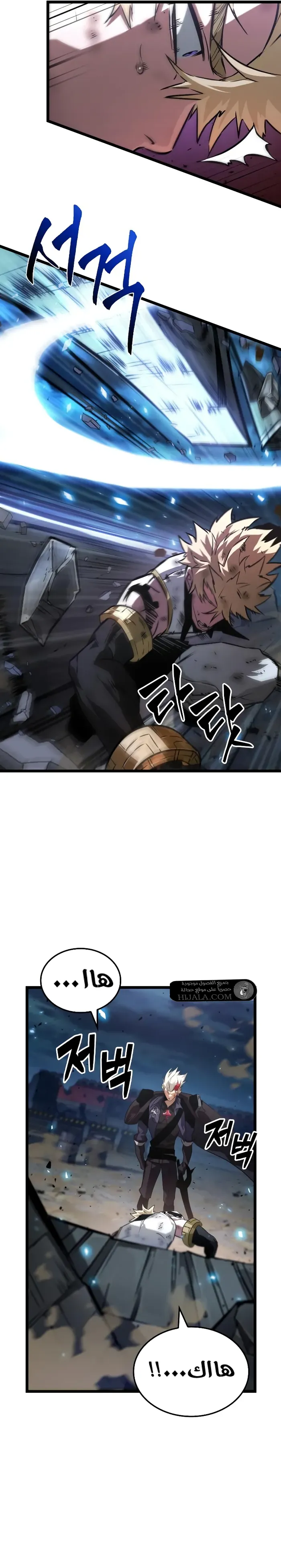 Read The Light of Arad The One Who Walks First AR Manga Online