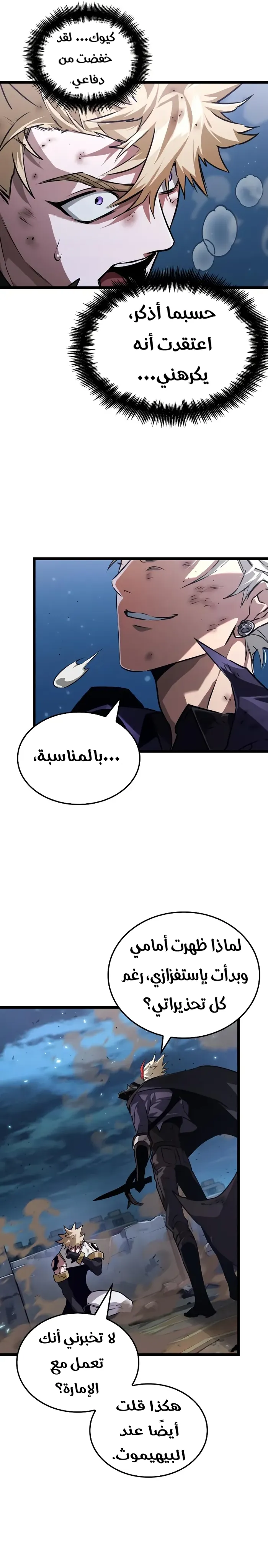 Read The Light of Arad The One Who Walks First AR Manga Online