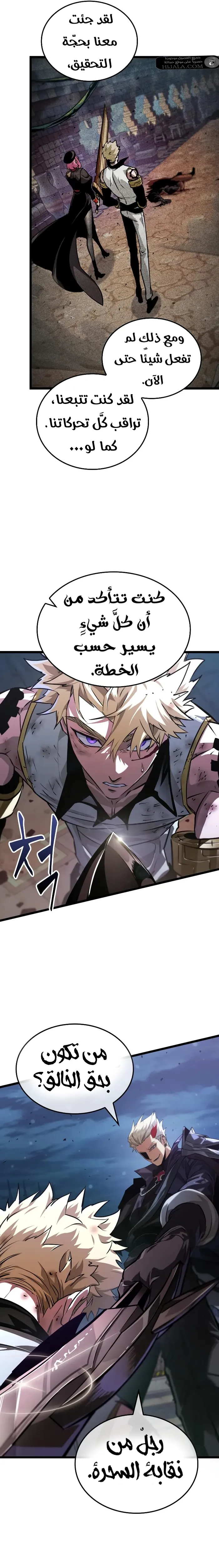Read The Light of Arad The One Who Walks First AR Manga Online