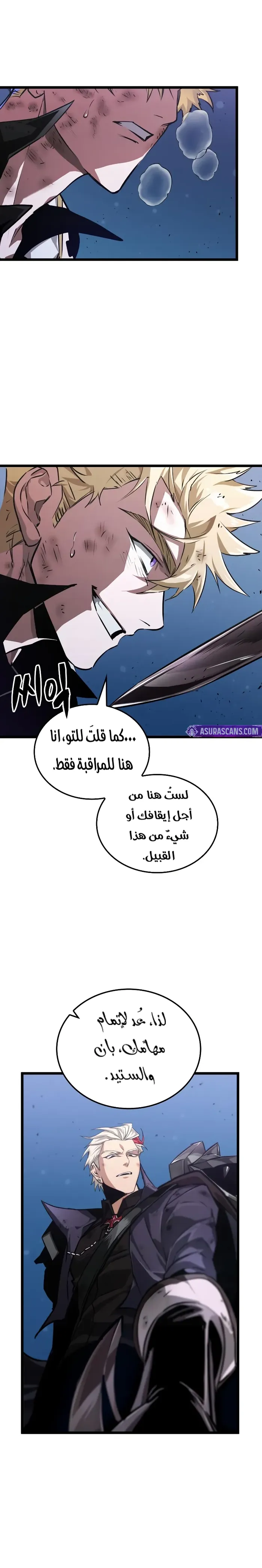 Read The Light of Arad The One Who Walks First AR Manga Online