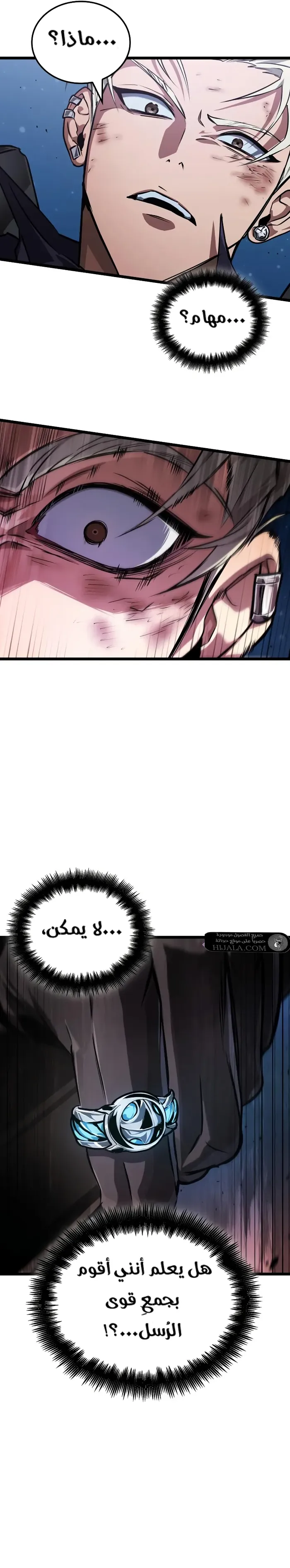 Read The Light of Arad The One Who Walks First AR Manga Online