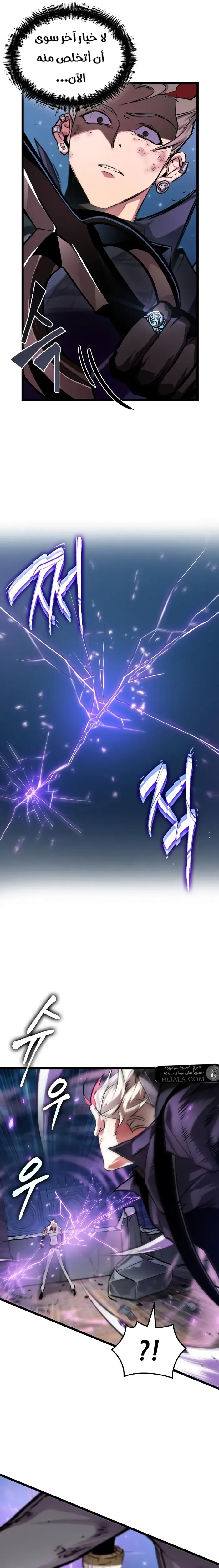Read The Light of Arad The One Who Walks First AR Manga Online