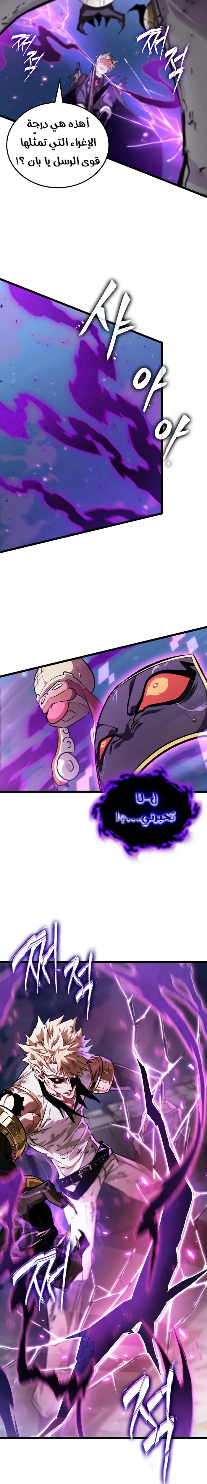 Read The Light of Arad The One Who Walks First AR Manga Online