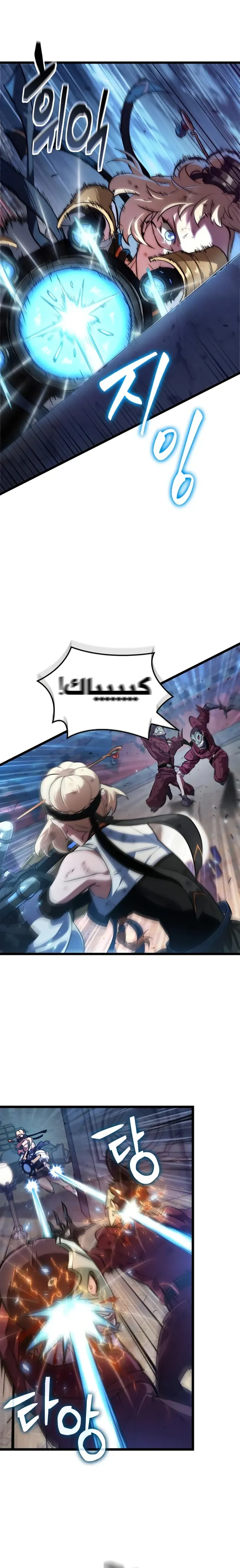 Read The Light of Arad The One Who Walks First AR Manga Online