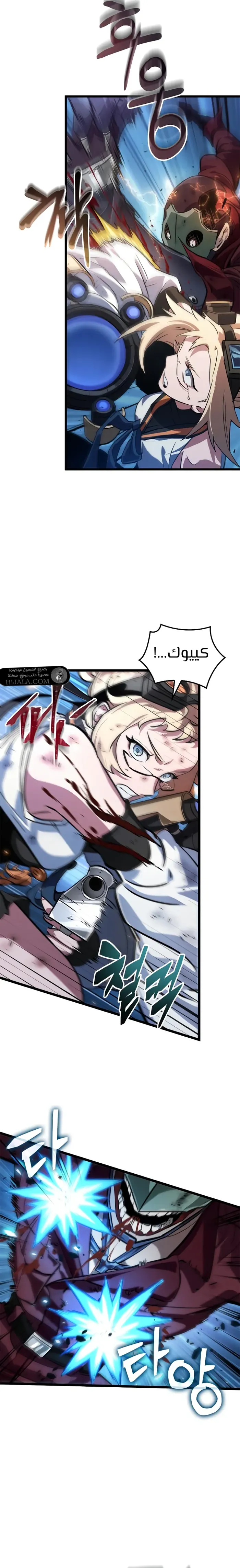 Read The Light of Arad The One Who Walks First AR Manga Online
