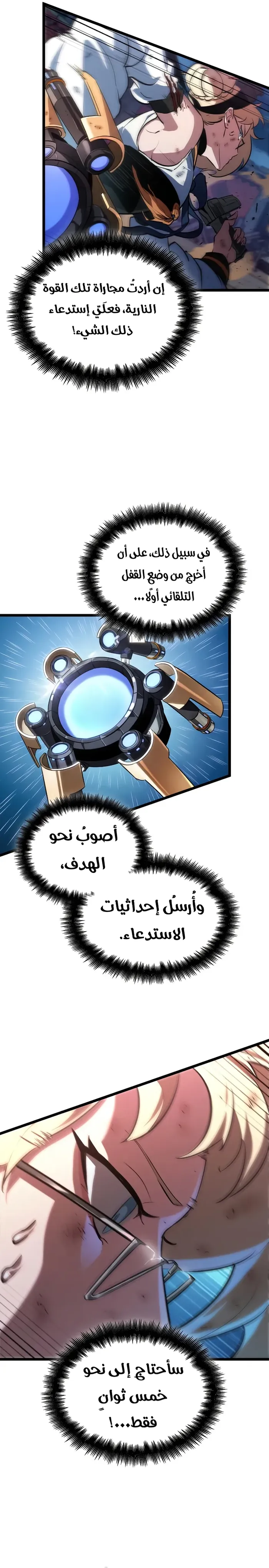 Read The Light of Arad The One Who Walks First AR Manga Online