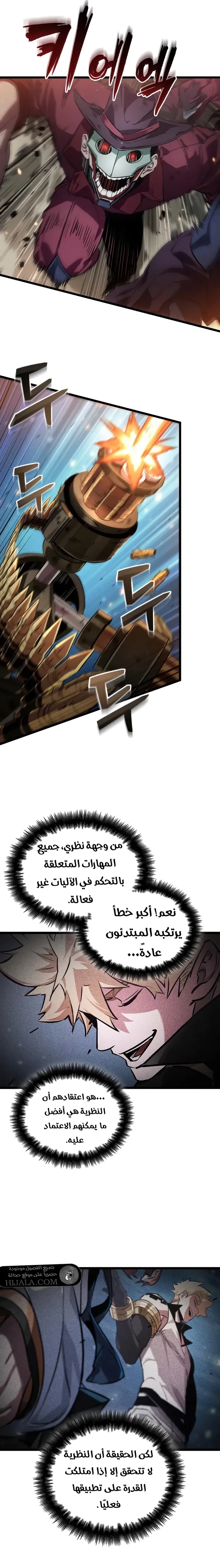Read The Light of Arad The One Who Walks First AR Manga Online