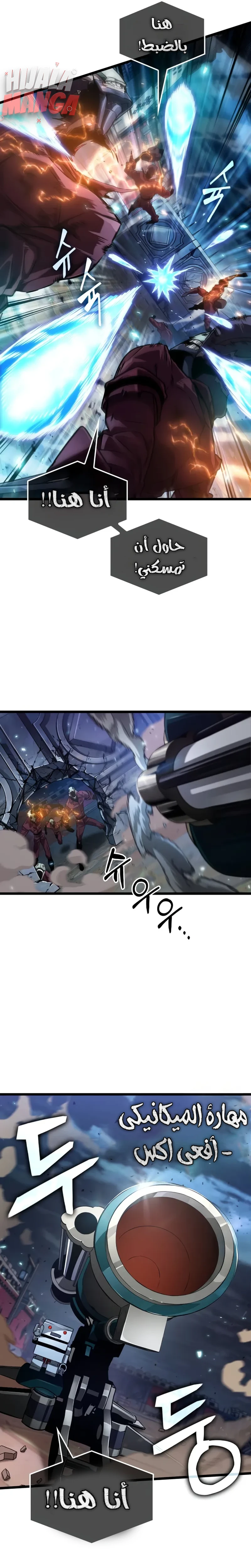 Read The Light of Arad The One Who Walks First AR Manga Online