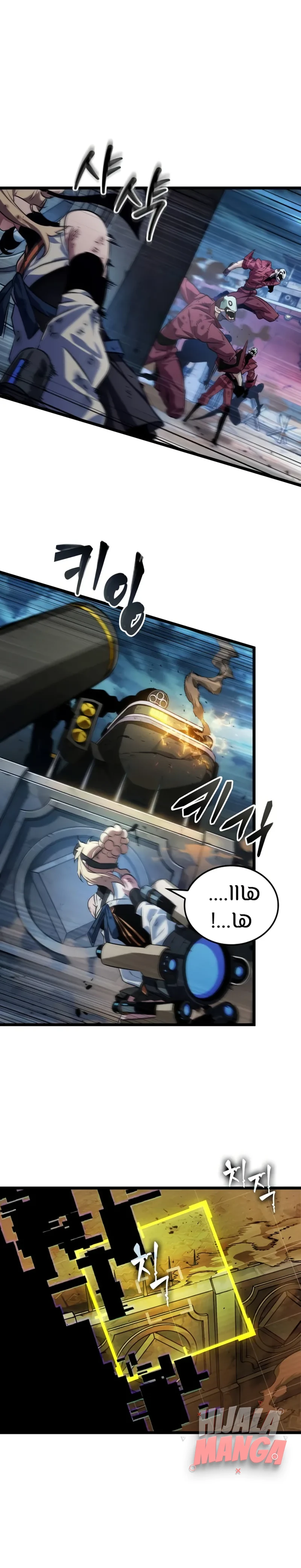 Read The Light of Arad The One Who Walks First AR Manga Online