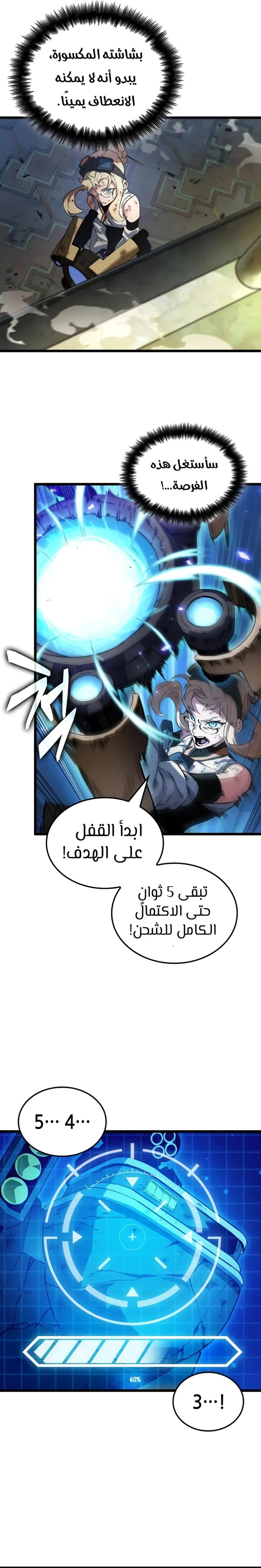 Read The Light of Arad The One Who Walks First AR Manga Online
