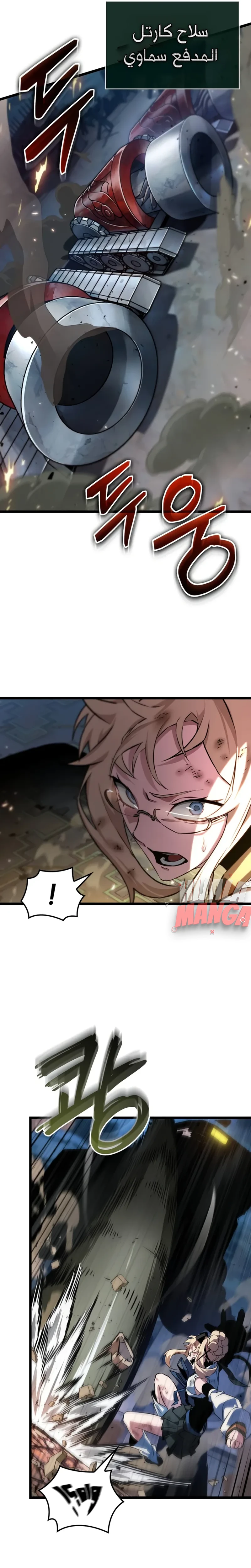 Read The Light of Arad The One Who Walks First AR Manga Online