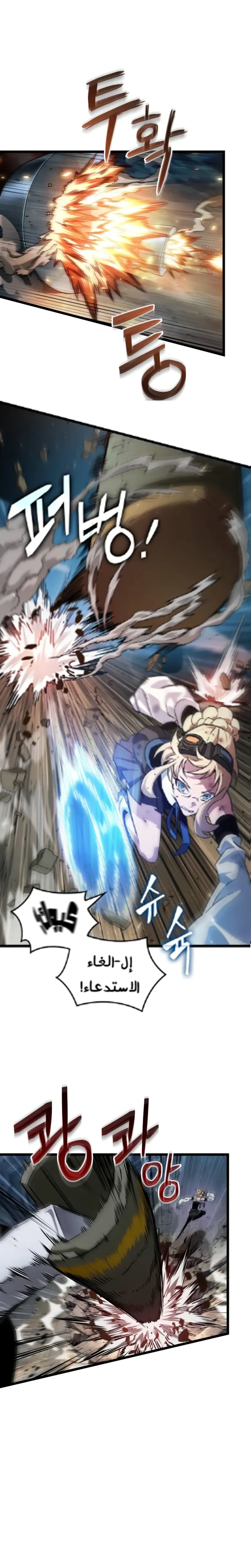 Read The Light of Arad The One Who Walks First AR Manga Online