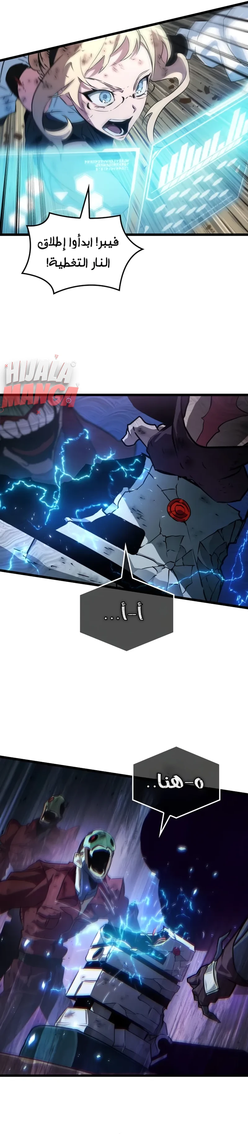Read The Light of Arad The One Who Walks First AR Manga Online