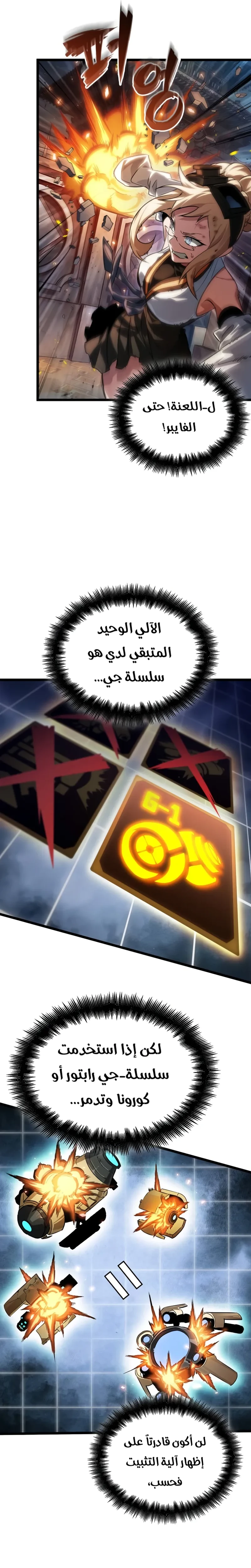 Read The Light of Arad The One Who Walks First AR Manga Online