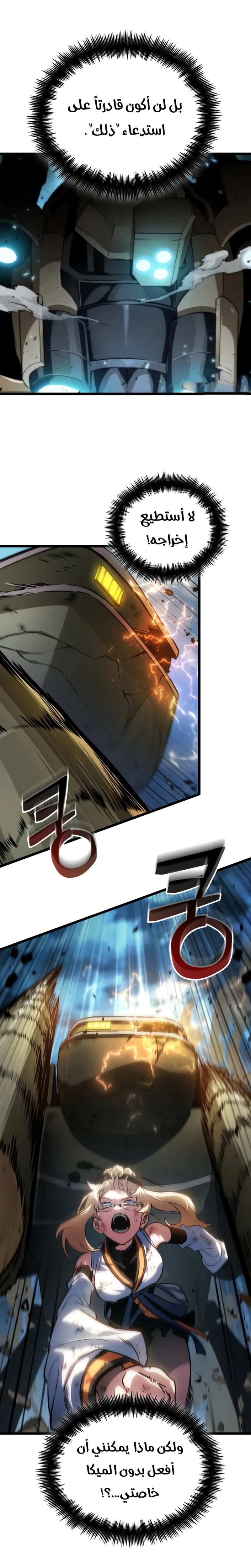 Read The Light of Arad The One Who Walks First AR Manga Online