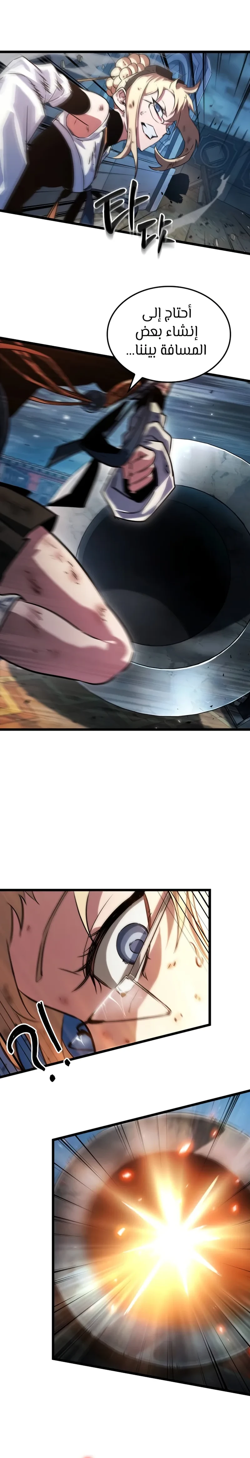 Read The Light of Arad The One Who Walks First AR Manga Online