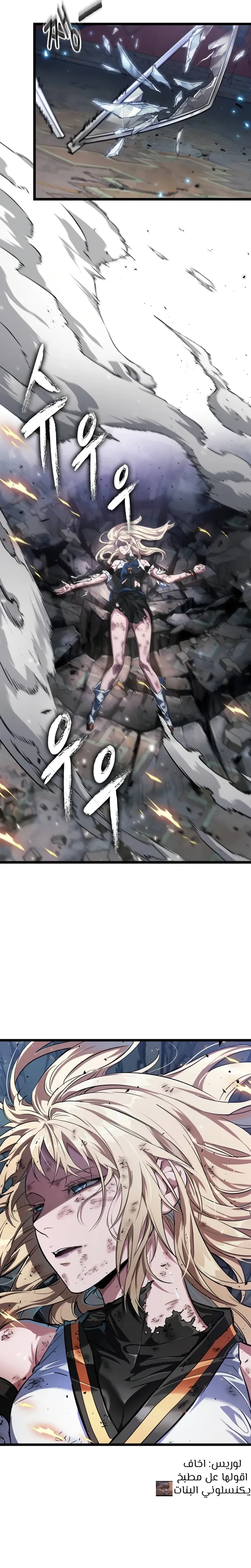 Read The Light of Arad The One Who Walks First AR Manga Online