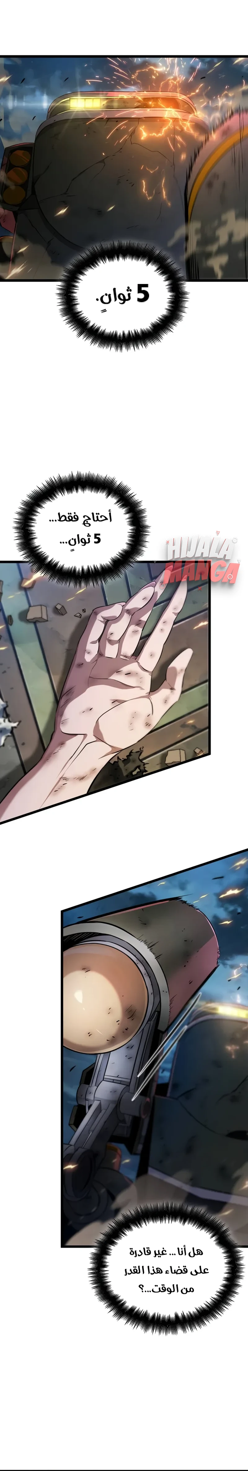 Read The Light of Arad The One Who Walks First AR Manga Online