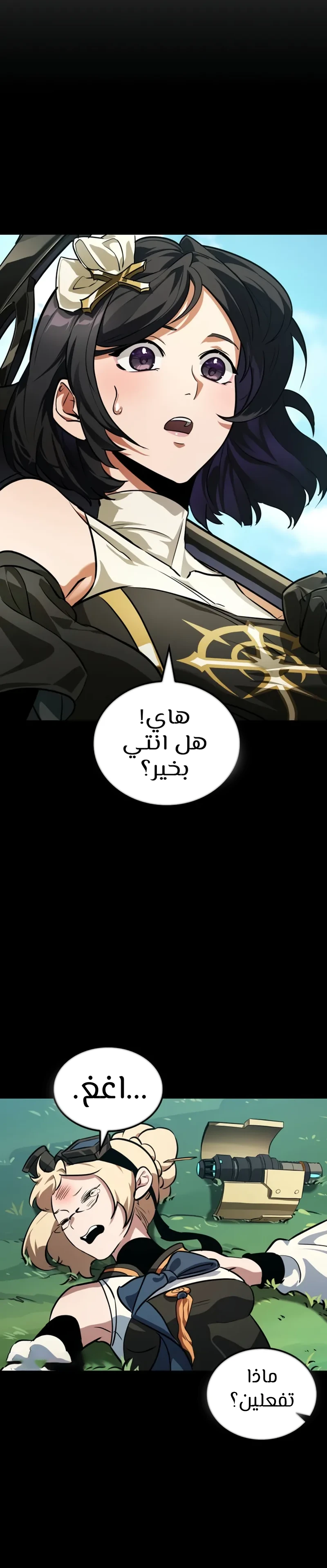 Read The Light of Arad The One Who Walks First AR Manga Online