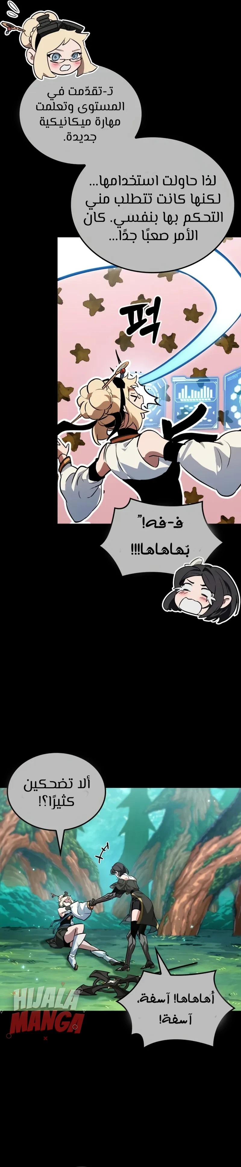 Read The Light of Arad The One Who Walks First AR Manga Online