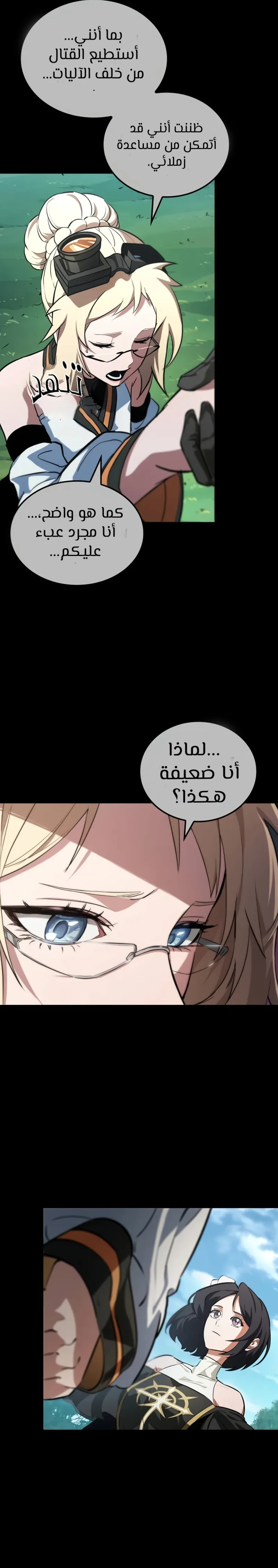 Read The Light of Arad The One Who Walks First AR Manga Online
