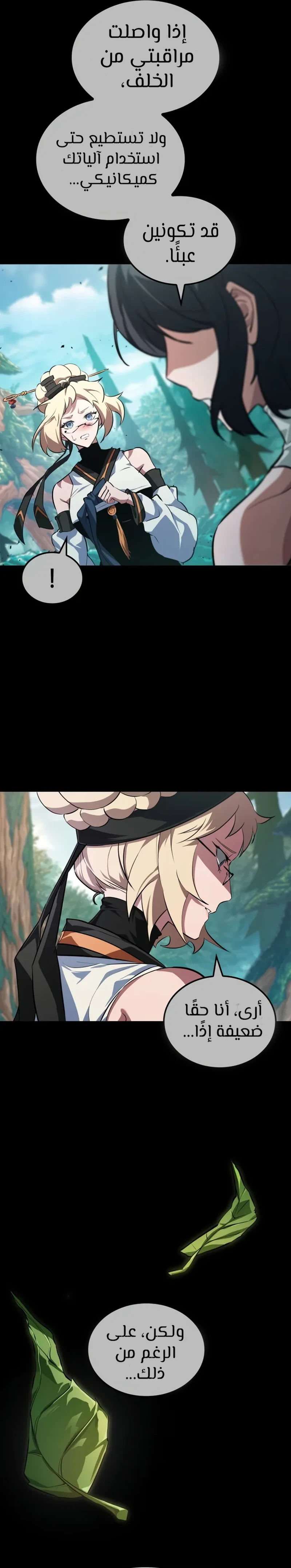 Read The Light of Arad The One Who Walks First AR Manga Online