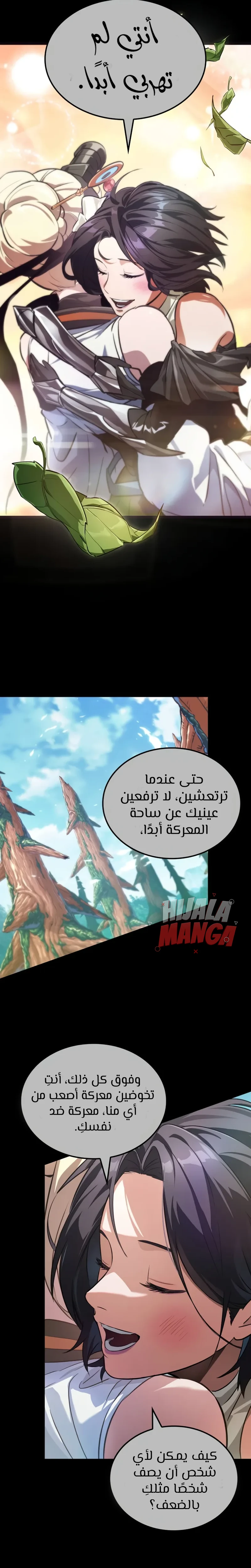 Read The Light of Arad The One Who Walks First AR Manga Online