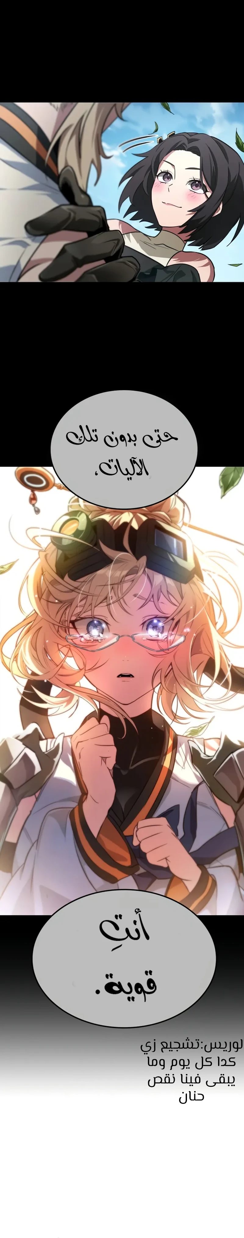 Read The Light of Arad The One Who Walks First AR Manga Online